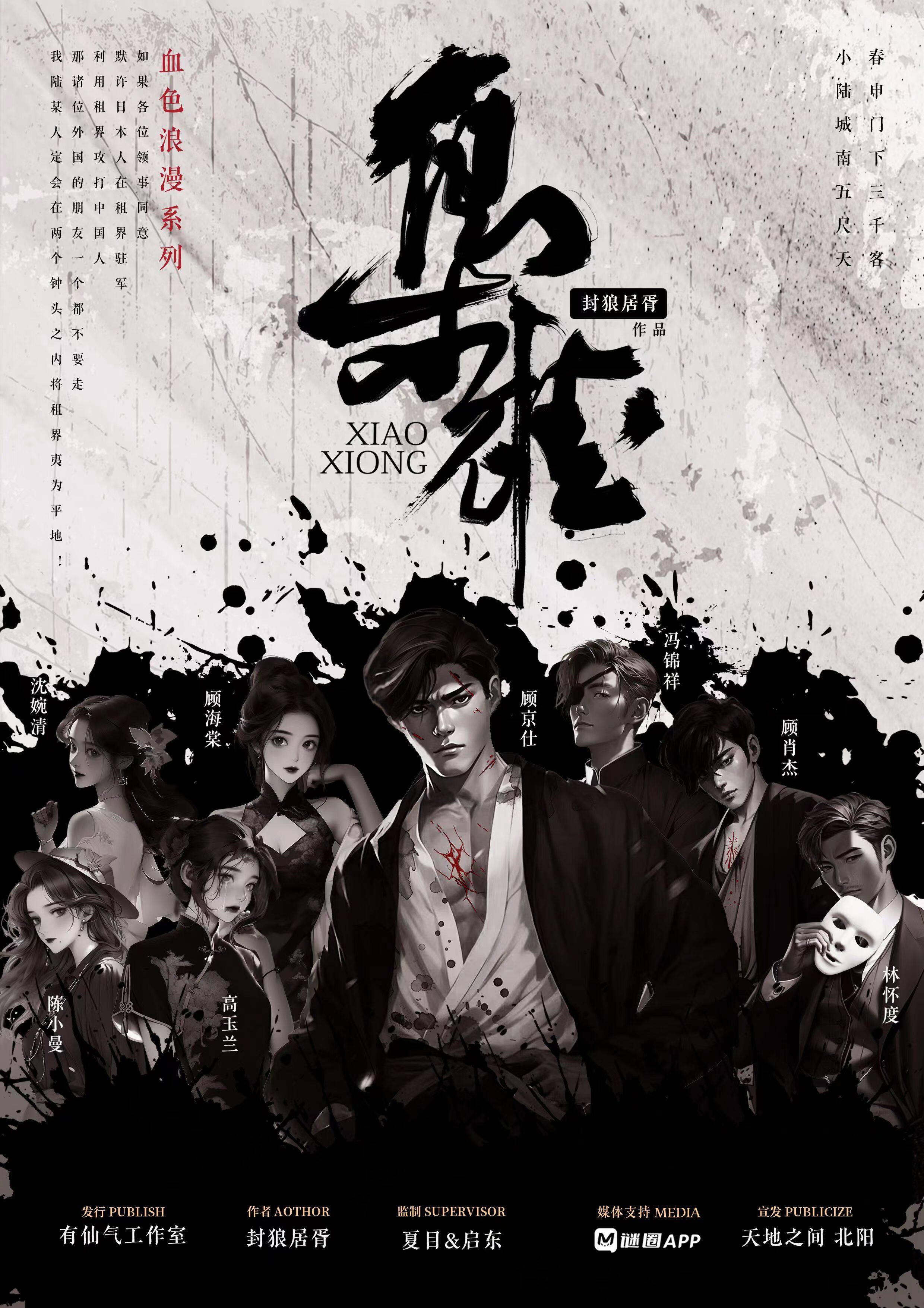 枭雄最新章节,英雄崛起还是权谋游戏的探索?