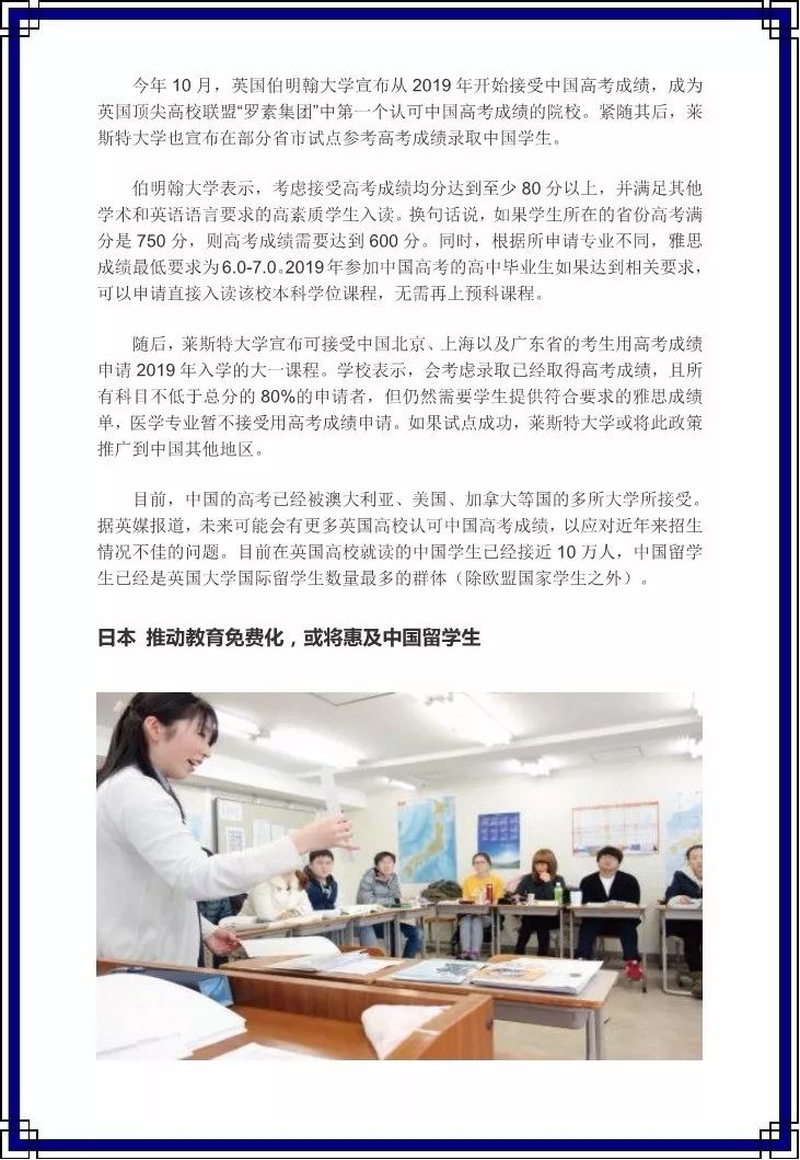 全球教育变革背景下的最新留学政策,机遇与挑战并存