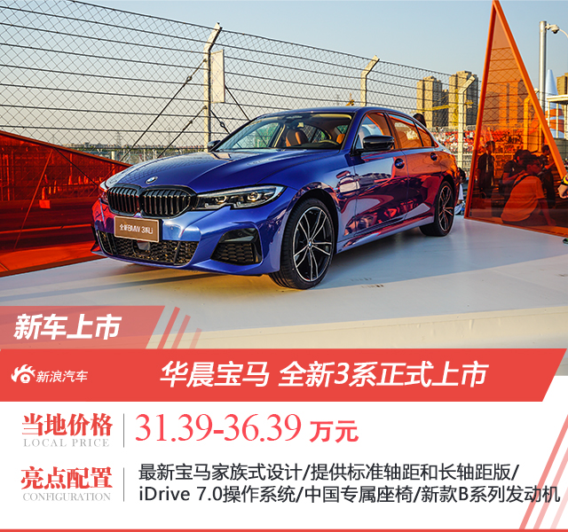 宝马三系最新引领豪华轿车市场的新标杆