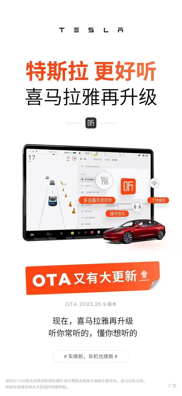 特斯拉最新版,时代先锋的再次技术飞跃