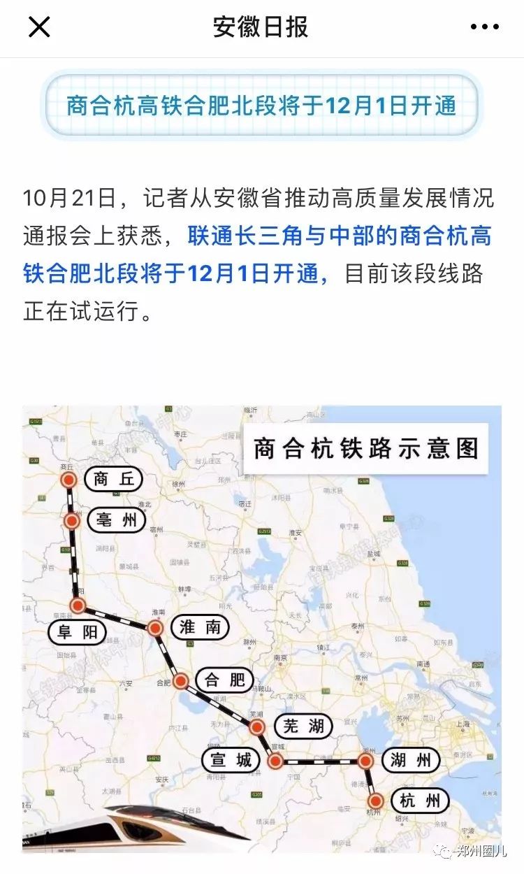 最新高铁动态，速度与激情成就梦想之旅