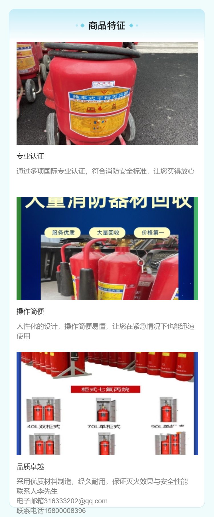 消防最新产品与探索自然美景的平静之旅