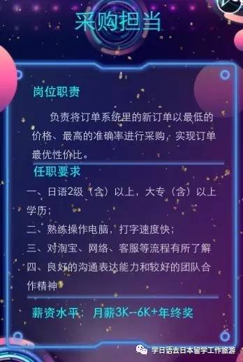 日语最新招聘,友情、梦想与家的交响,温馨招募开启!