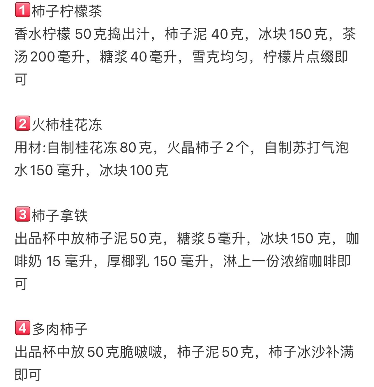 揭秘未来冷饮新风尚,我的视角下的2025最新冷饮配方解析