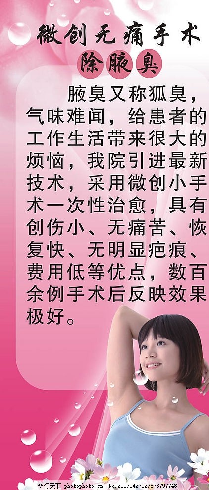 最新狐臭疗法,迈向清新生活的关键步骤