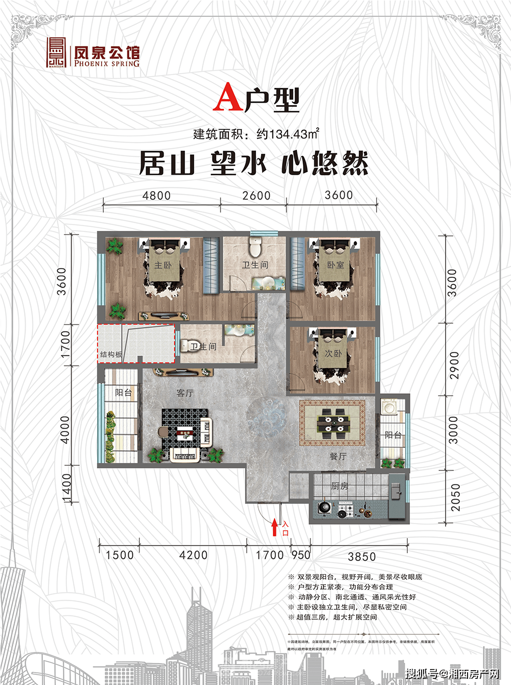 吉首最新房源,家的温馨故事开启新篇章