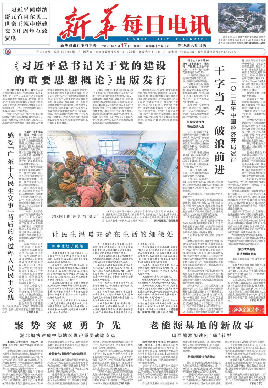 2025狠狠干，学习变革，自信成就未来新篇章