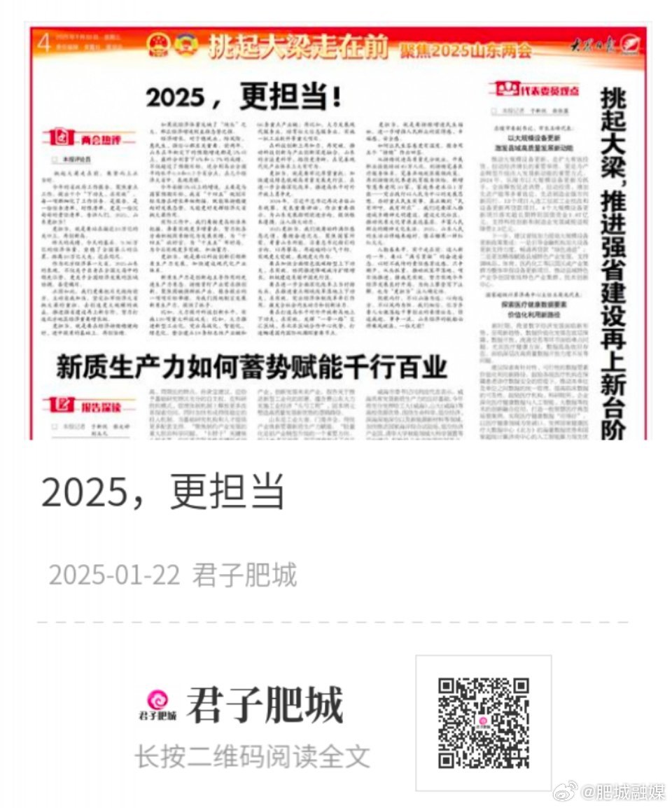 2025狠狠干,学习变革,自信成就未来新篇章