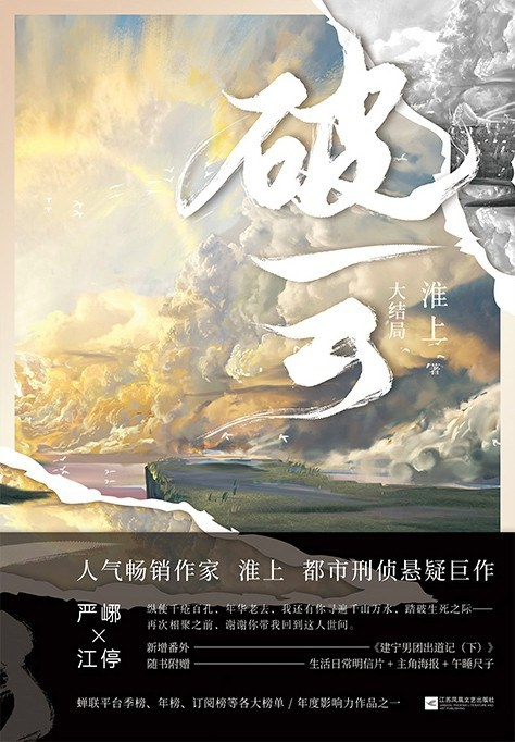 淮上最新小说掀起阅读热潮！