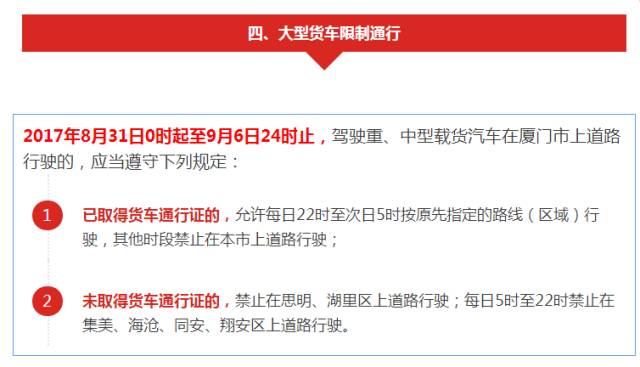 厦门最新限号措施,科技智能引领生活,驾驭未来出行新篇章