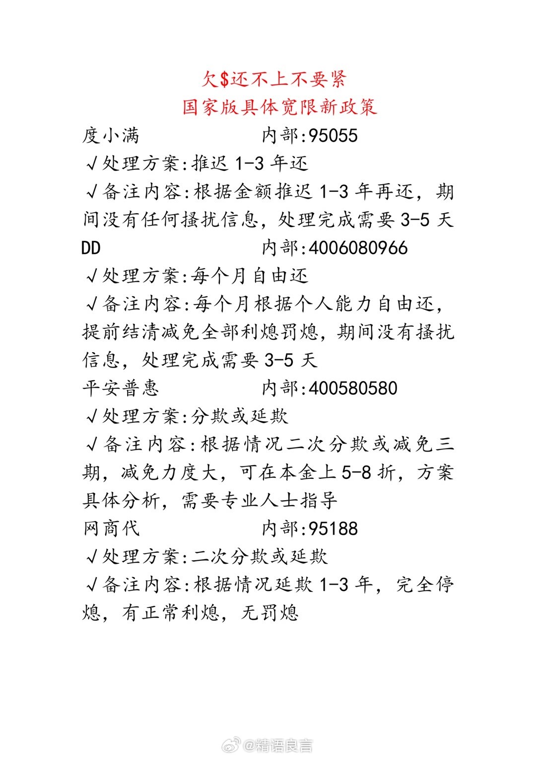 汽车饰品的销售 第101页