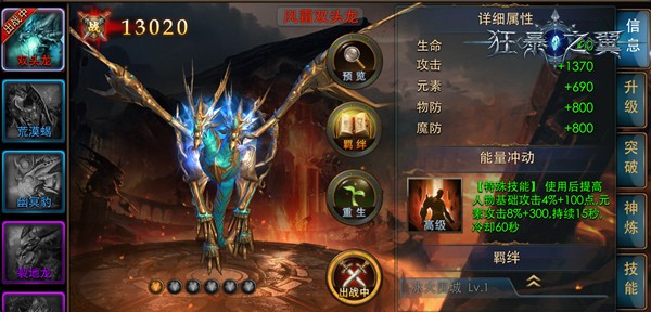 狂暴之翼最新深度解析与观点阐述,游戏特色、玩法及最新动态探讨