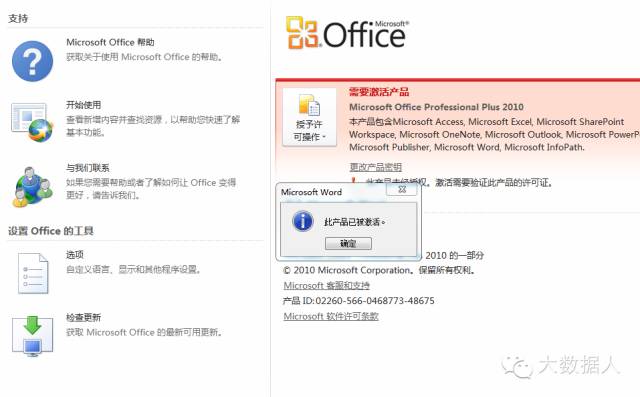 Office最新密钥,解锁潜能,成就励志人生