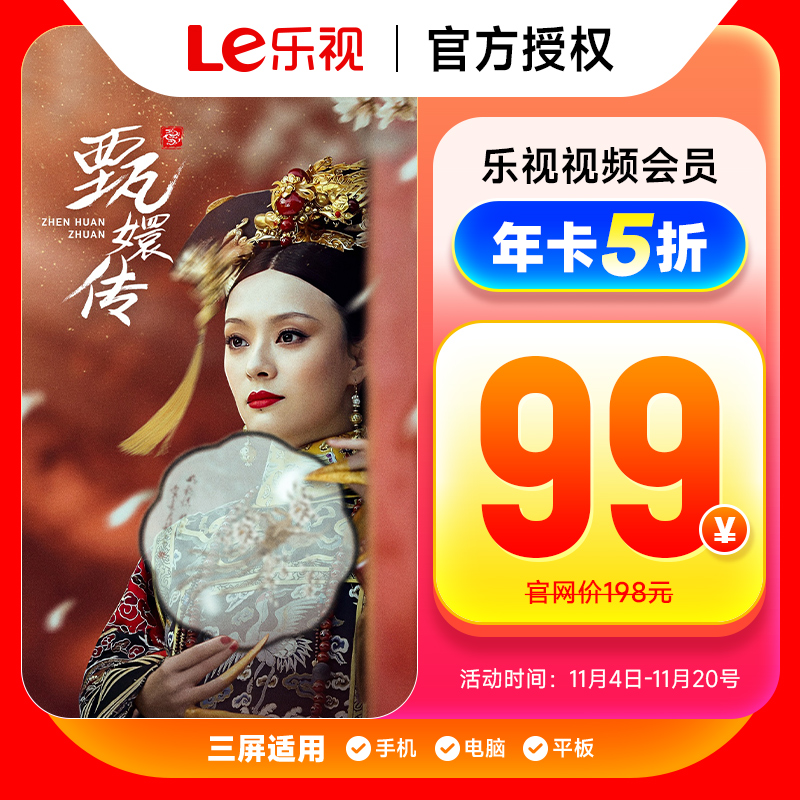 乐视会员全新升级,科技娱乐融合,视听盛宴体验升级