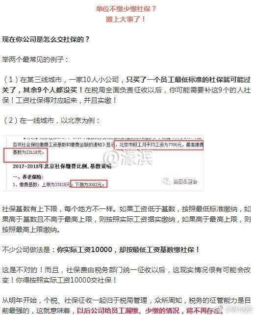 社保最新缴费方式探讨与解析