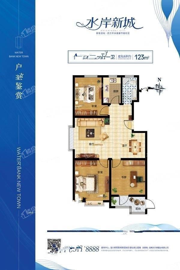 淄川最新楼盘,家园变迁,自信成就之源