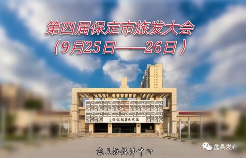 蠡县最新新闻回顾与概述