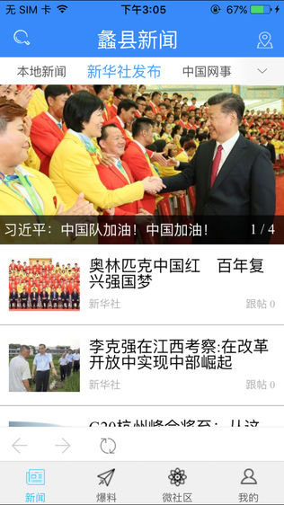 蠡县最新新闻回顾与概述