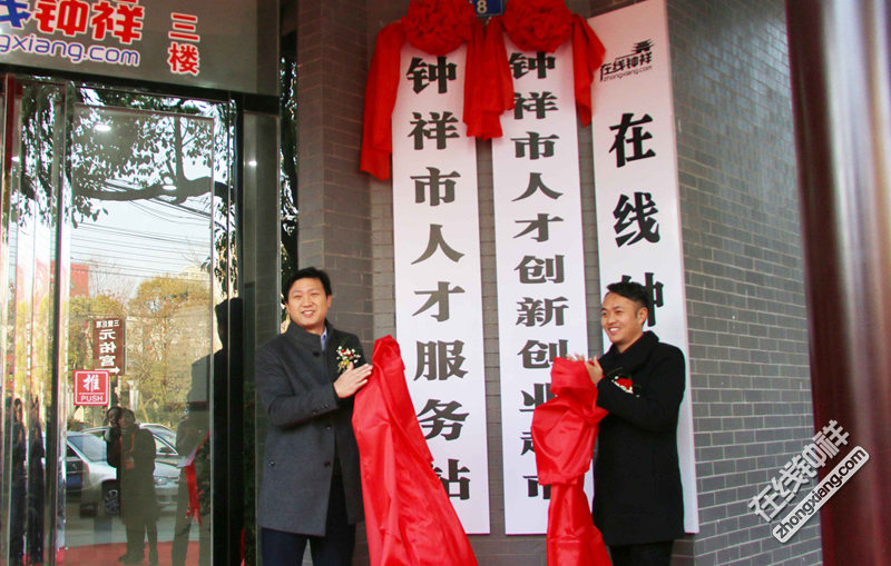 钟祥最新常委分工揭晓，携手共创辉煌未来