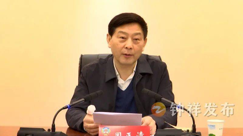 钟祥最新常委分工揭晓,携手共创辉煌未来