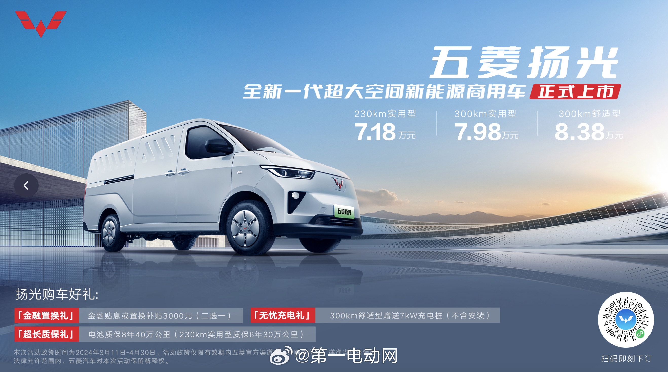 最新五菱荣光，革新与价值的典范体现