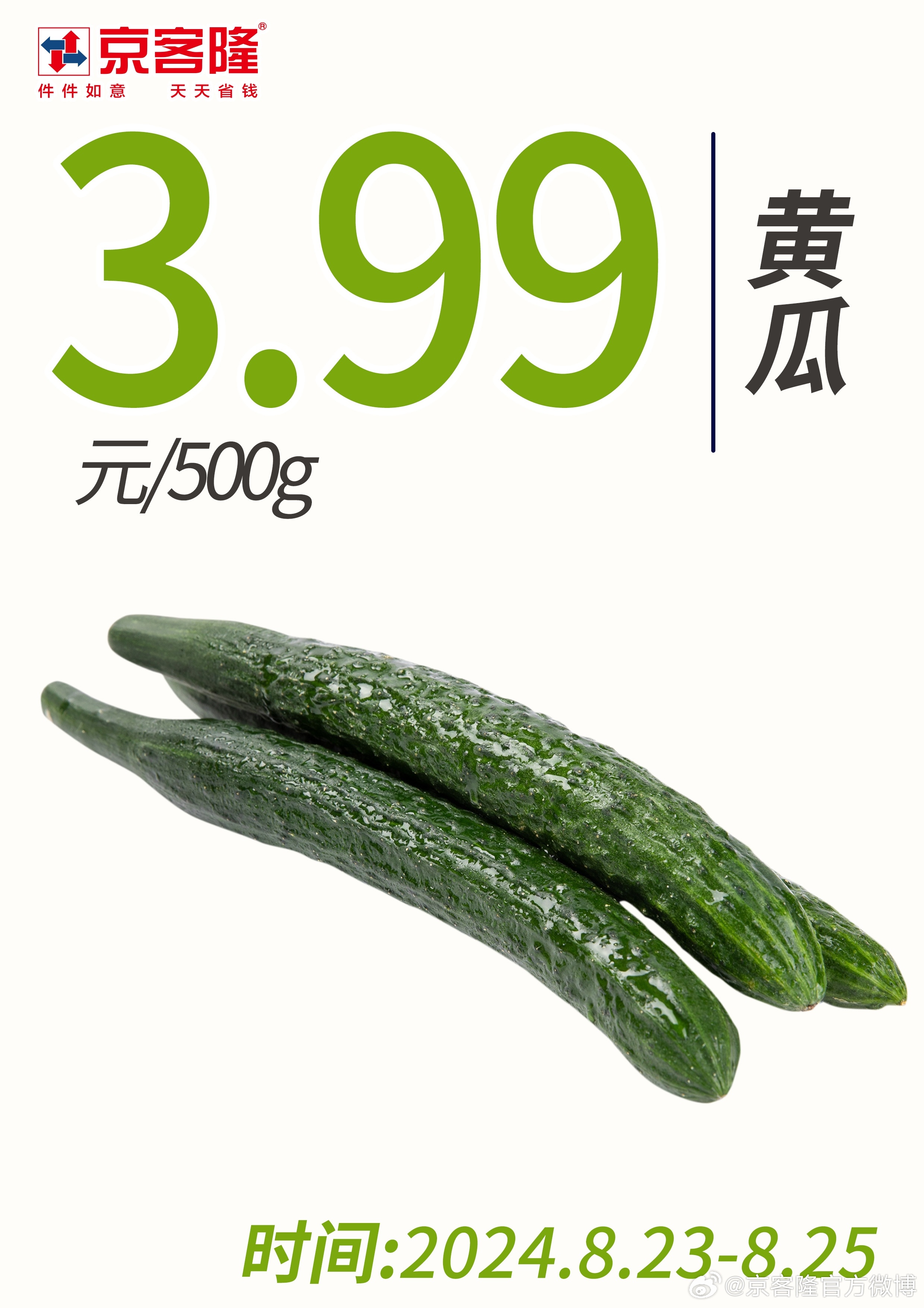 北京黄瓜最新价格及小巷深处的黄瓜风味探索