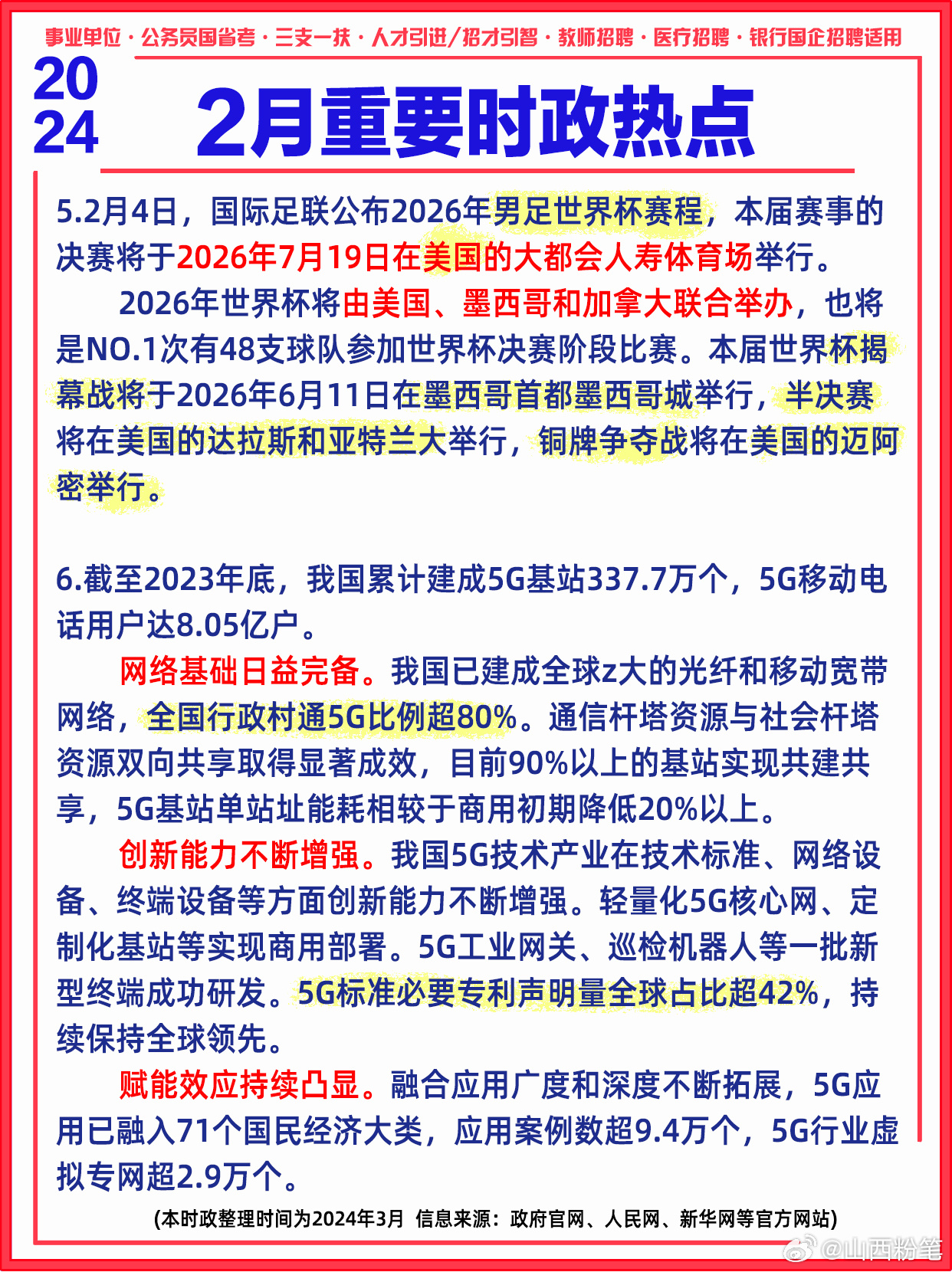 时事短评2025，心灵与自然的完美邂逅观察分析