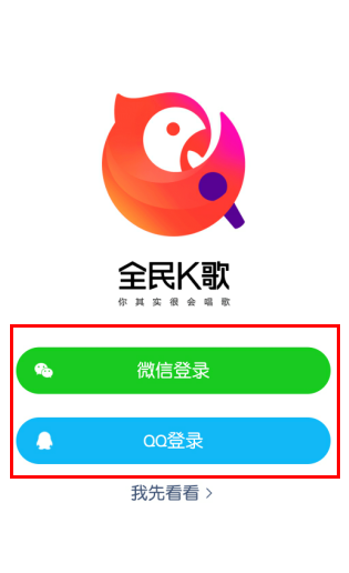 全民K歌最新版本，唱响你的音乐激情！