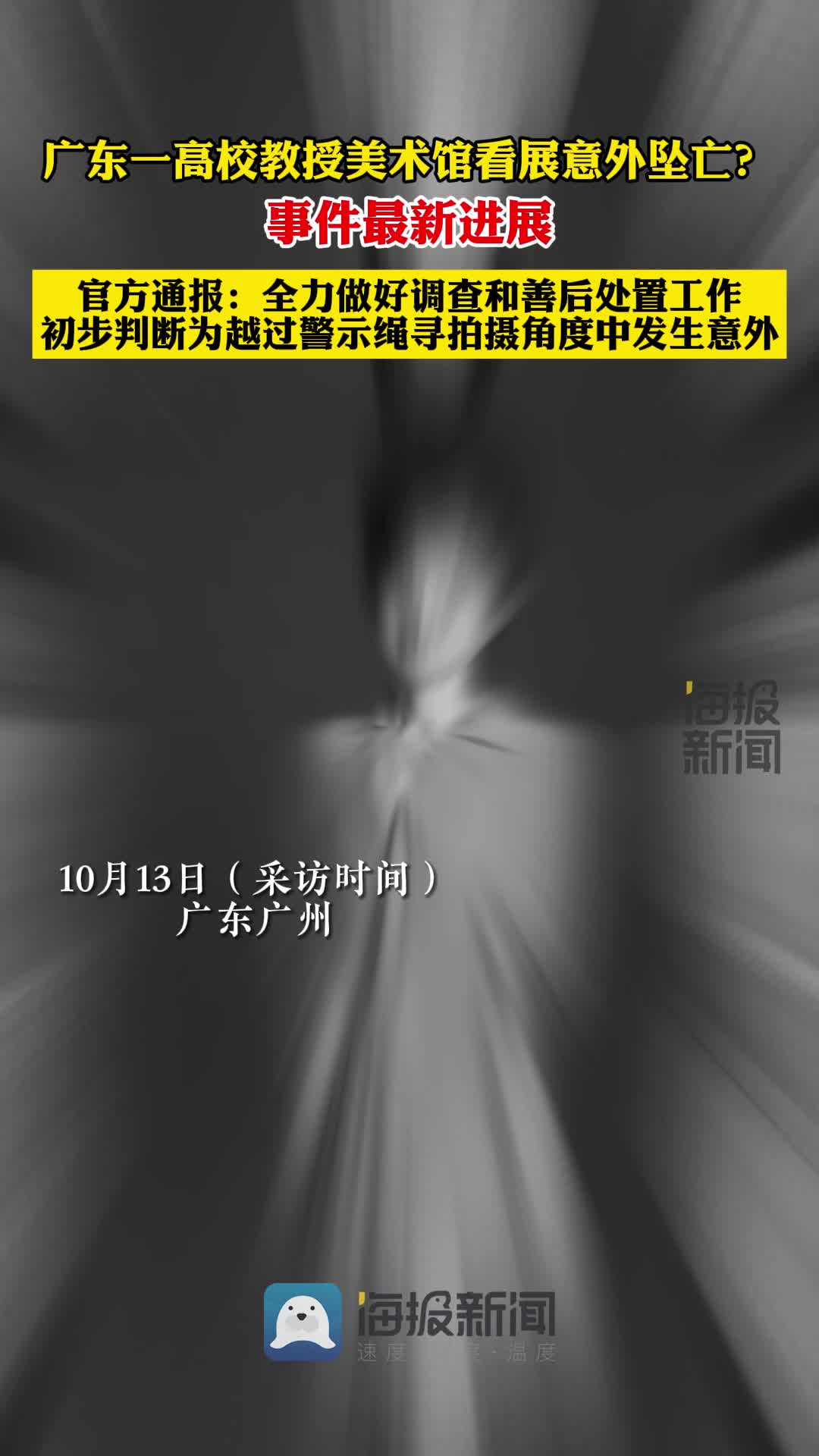 广东最新事件,城市里的温情日常