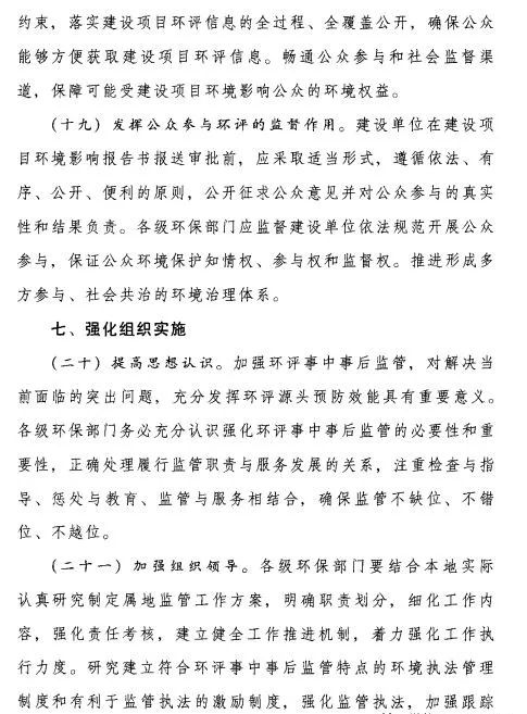 环评法最新更新,科技革新重塑未来生活体验之路