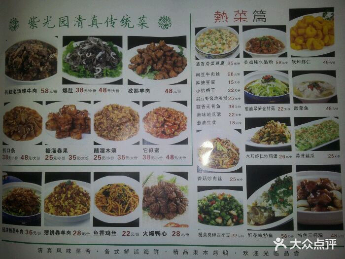 洗车服务 第98页