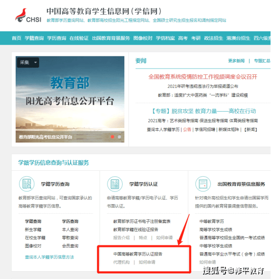 学历认证最新通知详解,步骤指南与全面解析