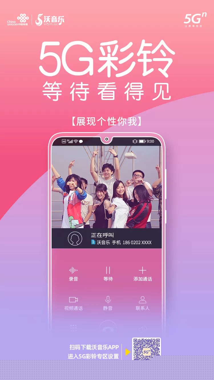 移动最新彩铃,时代产物还是商业噱头?