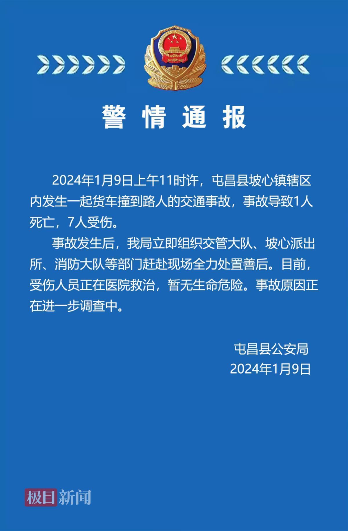 最新货车事故揭秘,背后故事与小巷美食秘境探索