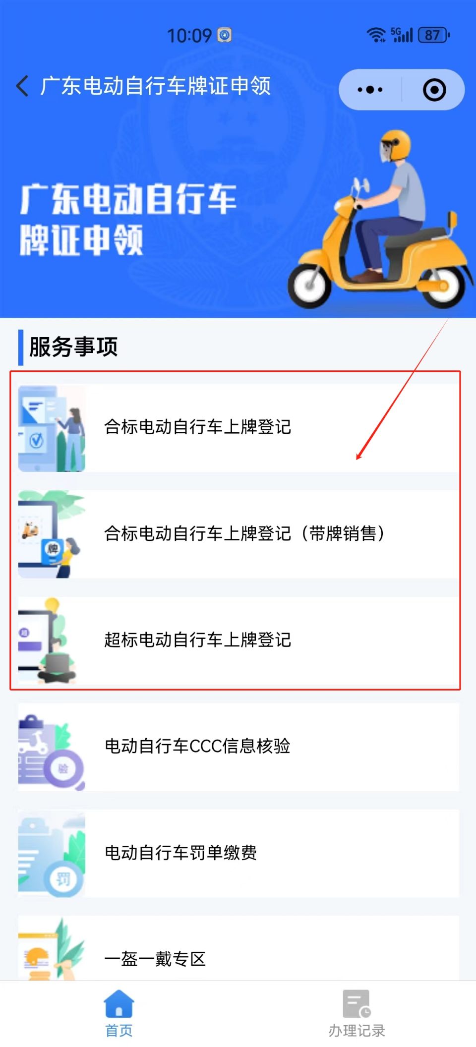 清远上牌条件及详细步骤指南