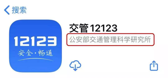 最新交管12123,时代进步与智能延伸的体现