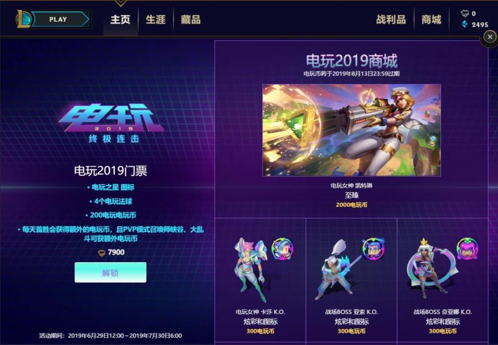 LOL最新电玩活动,科技与激情的盛宴