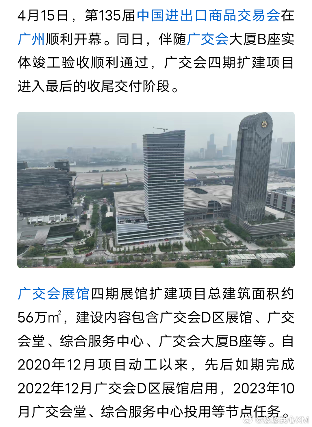 广州最新会展,自然美景探索之旅