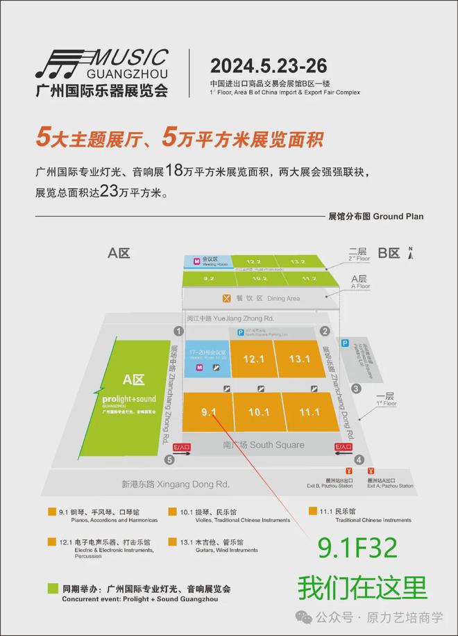 广州最新会展,自然美景探索之旅