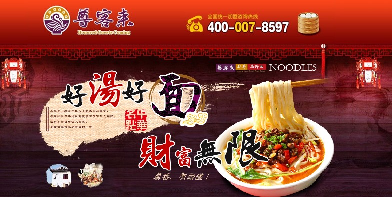 最新面馆加盟指南,开启美食创业之旅的全面解析!