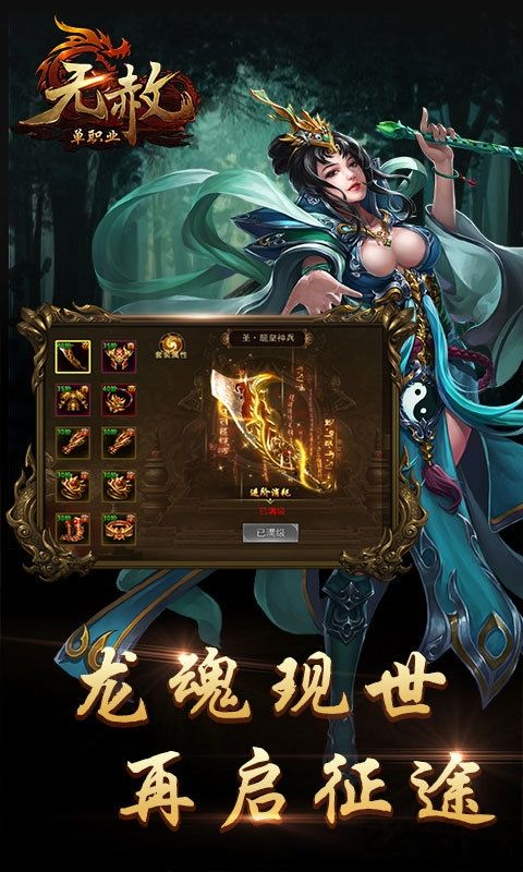无赦单职业最新，引领新时代的独特魅力探索