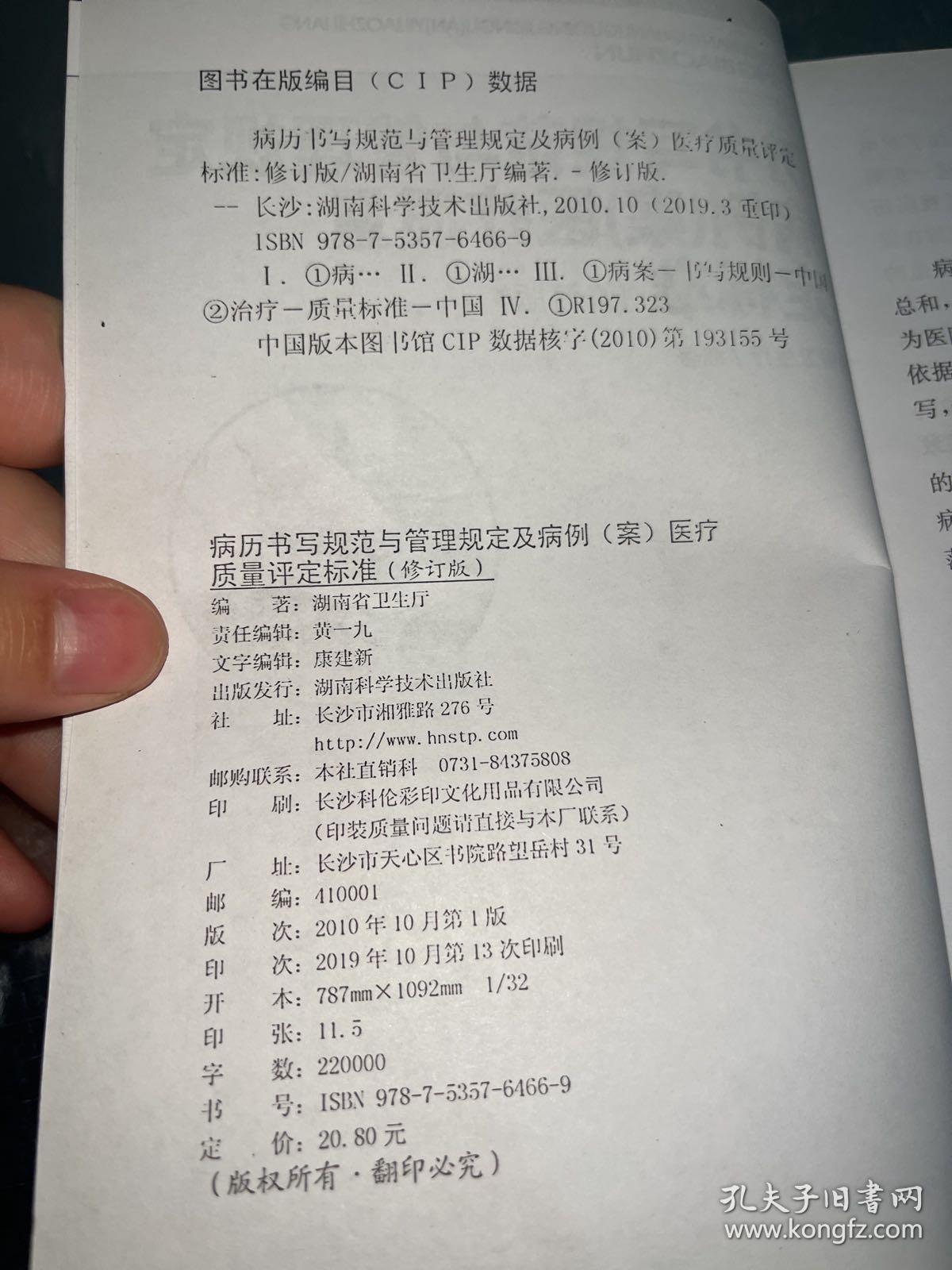 最新丙级病历标准详解,全面解析与实际应用指南