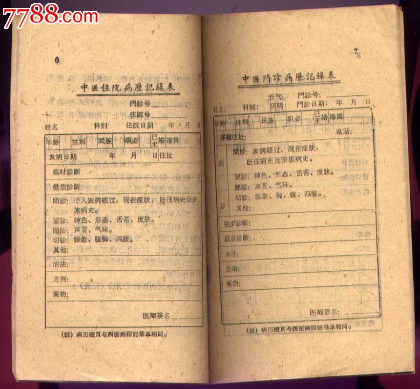 最新丙级病历标准详解,全面解析与实际应用指南