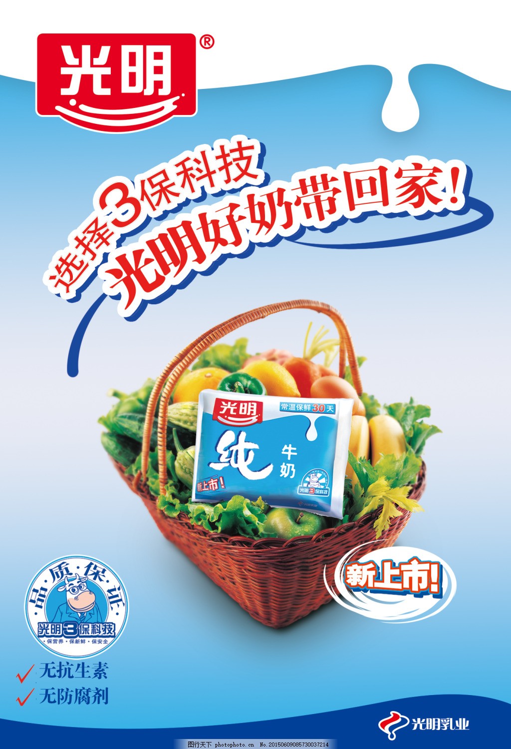 光明牛奶最新广告,时代印记与文化的共鸣