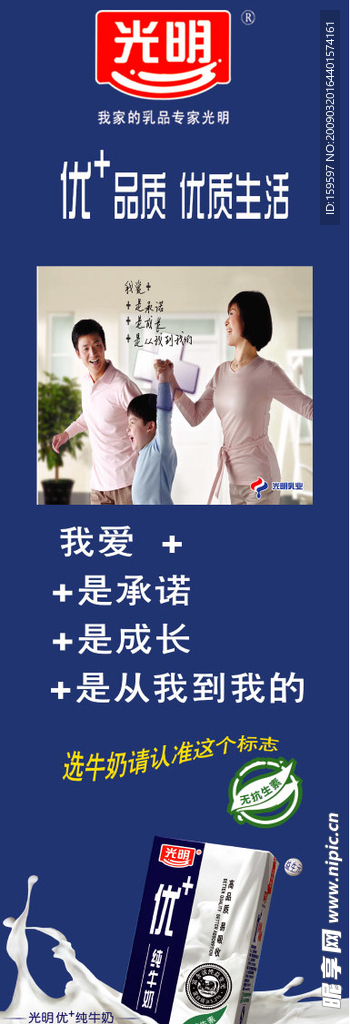 光明牛奶最新广告,时代印记与文化的共鸣