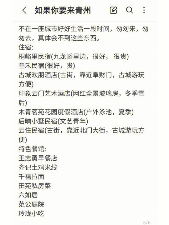 青州最新顶账房，追梦之旅，自信与成长的起点