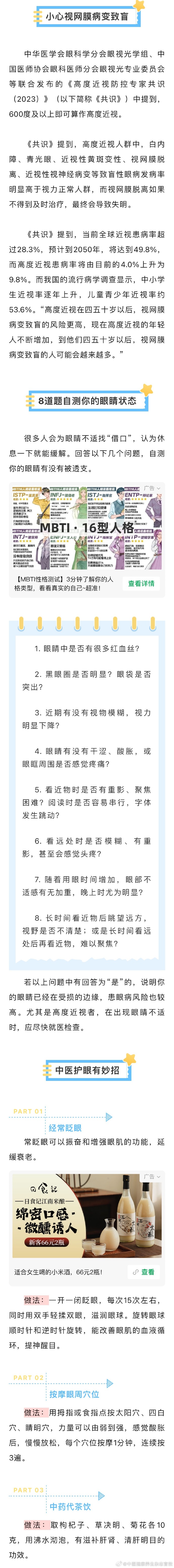最新近视数据及其背后的秘密，小巷独特视界小店的探索之旅