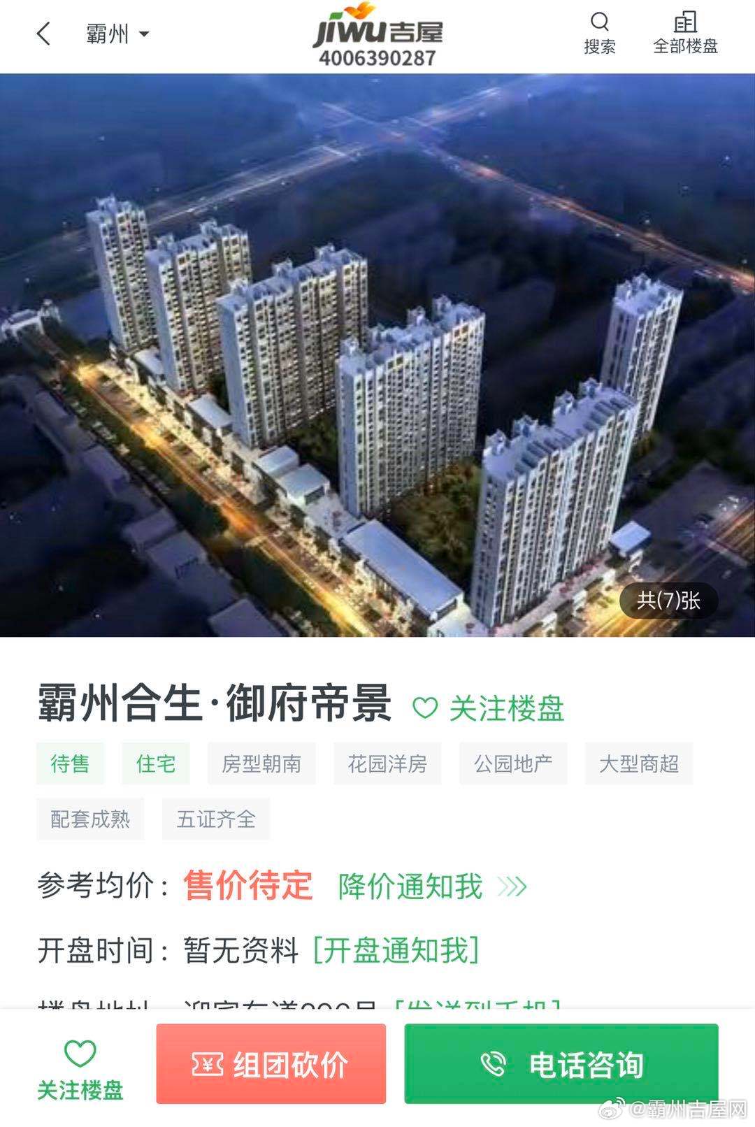 霸州最新楼盘,与自然美景相遇,内心平和之旅启动