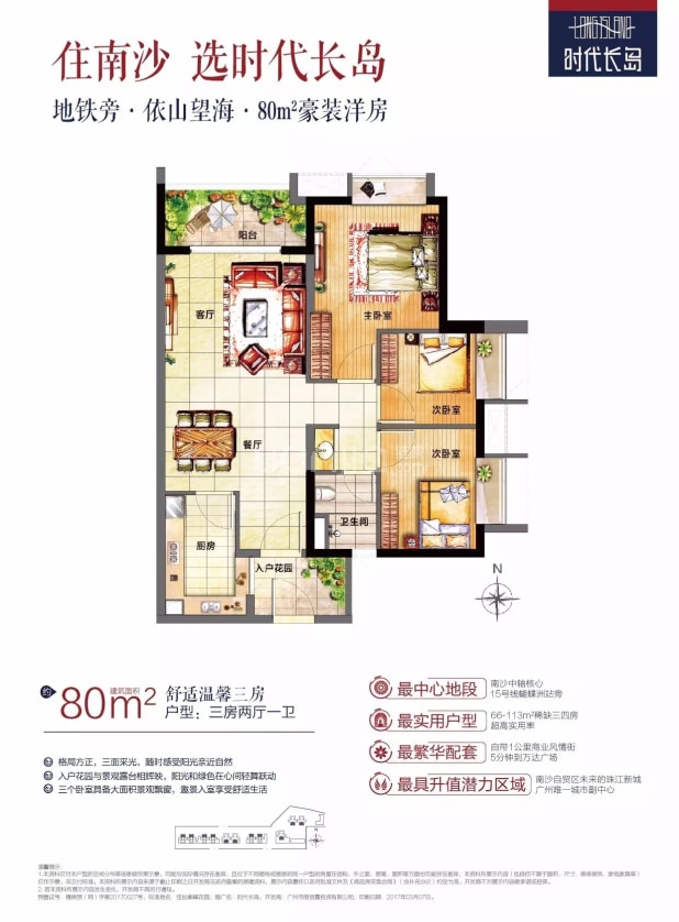 时代长岛最新报价及其背后的温馨故事揭秘