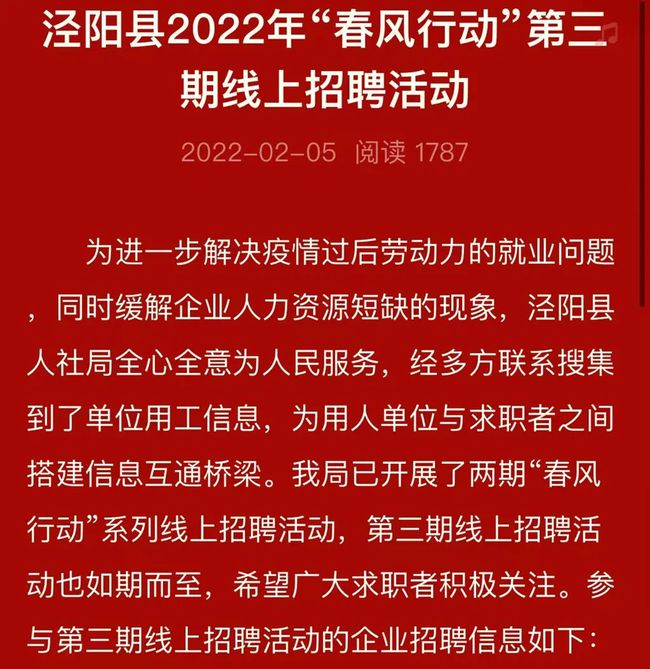 泾阳最新招聘，探寻职业发展的新起点